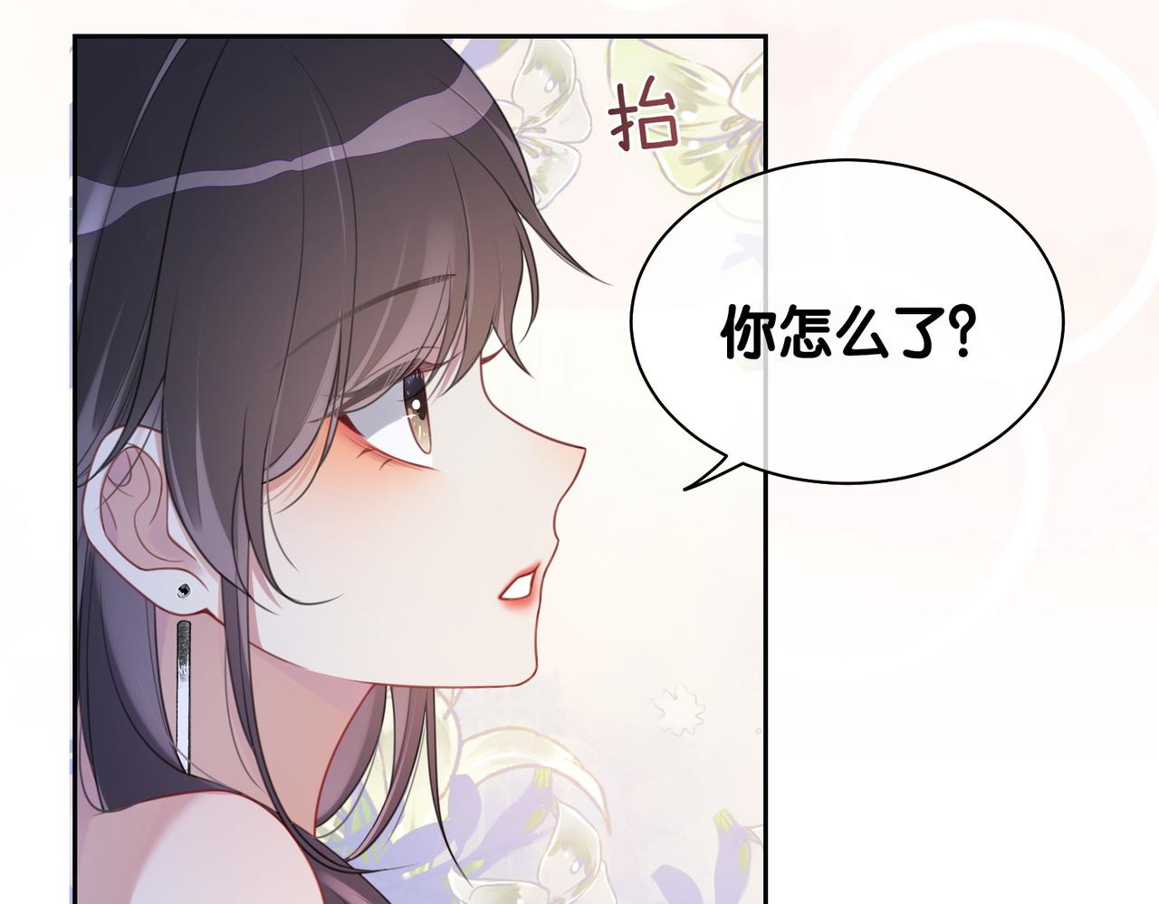 第9话 撩拨我的后果66