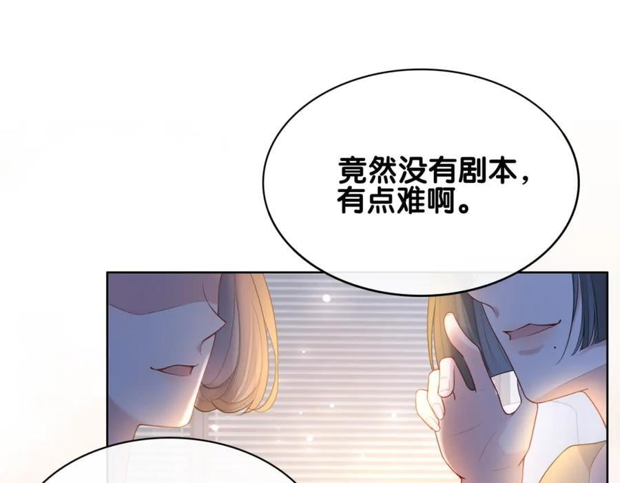 第106话 用演技说话47