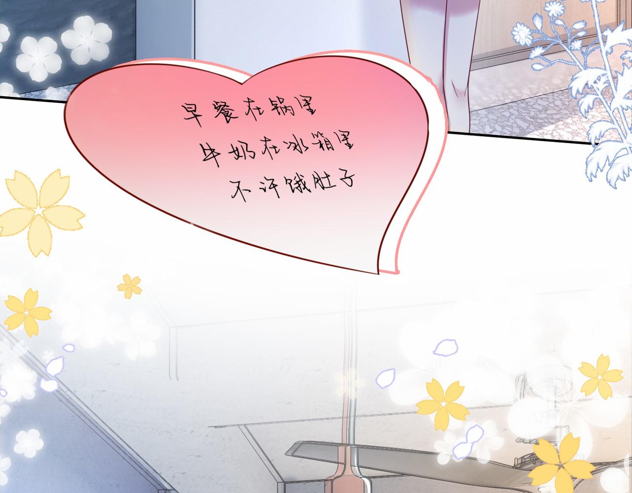 第38话 不要对我太好31