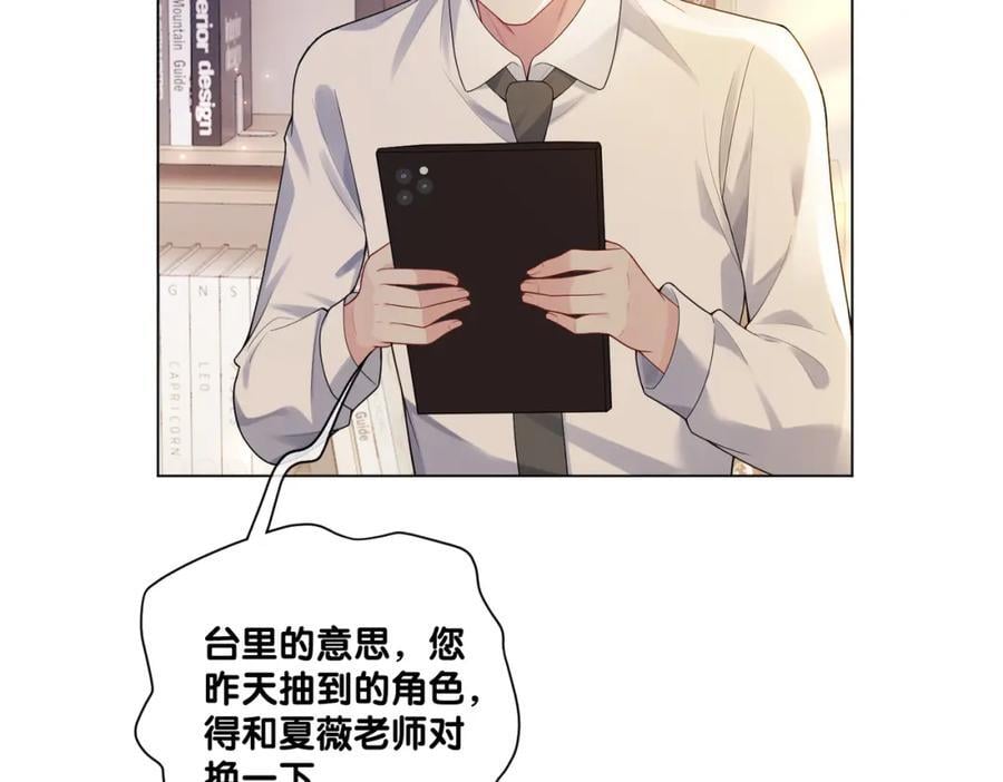 第111话 角色被换！5
