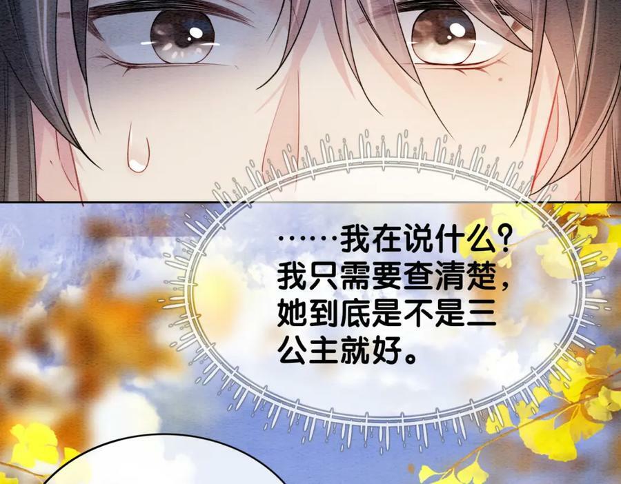 第59话 开始追妻~46