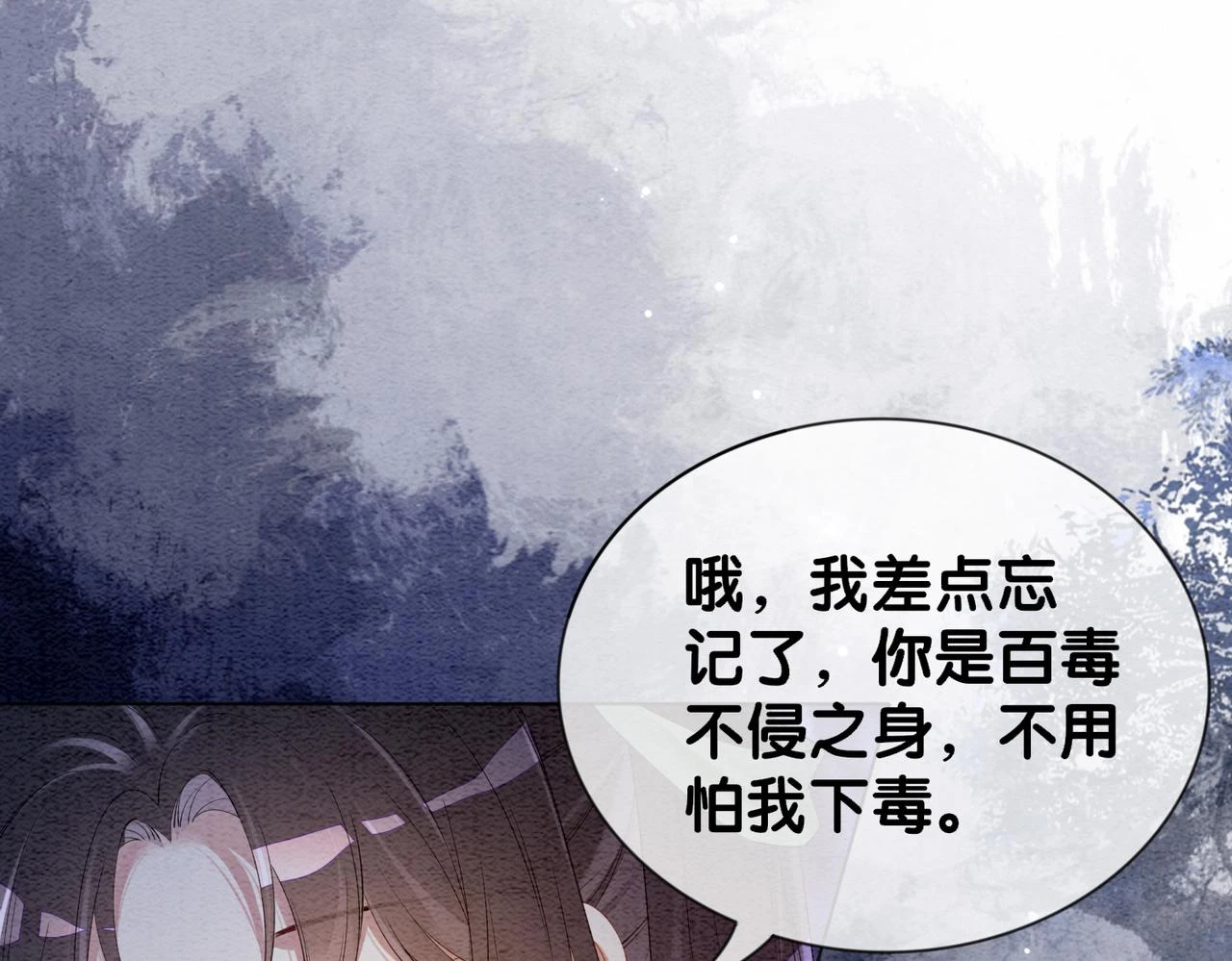 第48话 取她性命？61