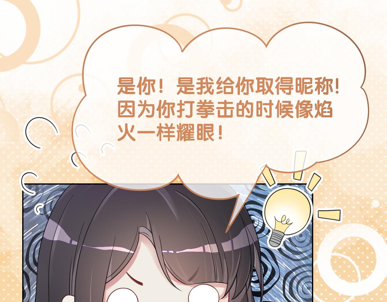 第37话 修罗场71
