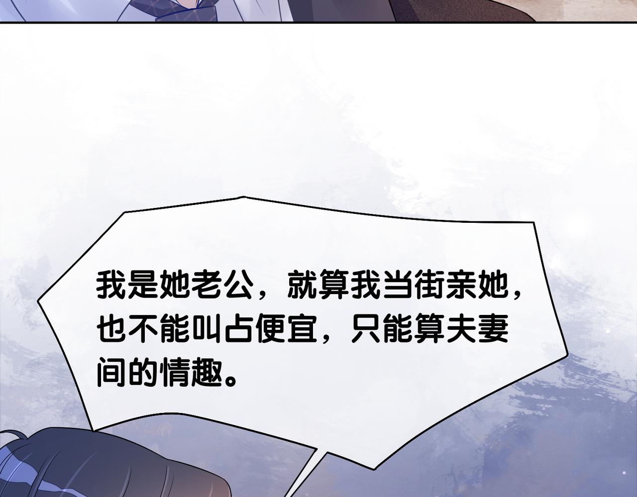 第9话 撩拨我的后果9