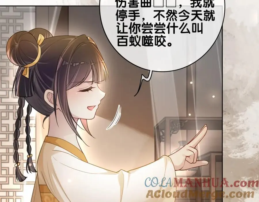 第128话 被燕玄屿弄哭24