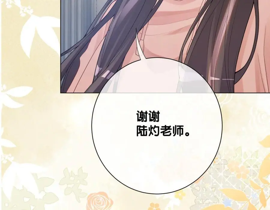 第115话 （加更）二人感情升温45