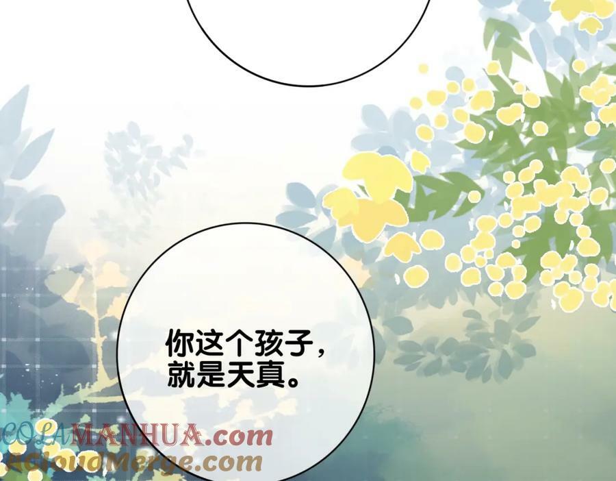 第91话 色诱你52