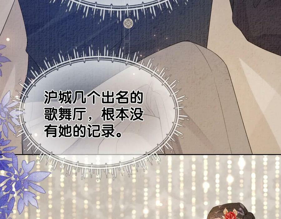 第70话 我要的是你的心47