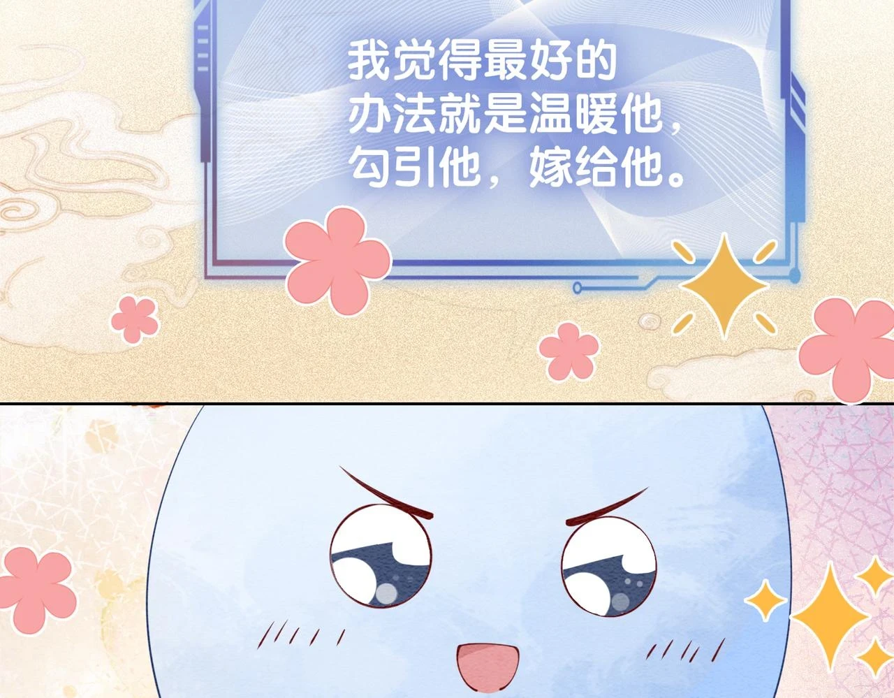 第44话 杀心渐起72