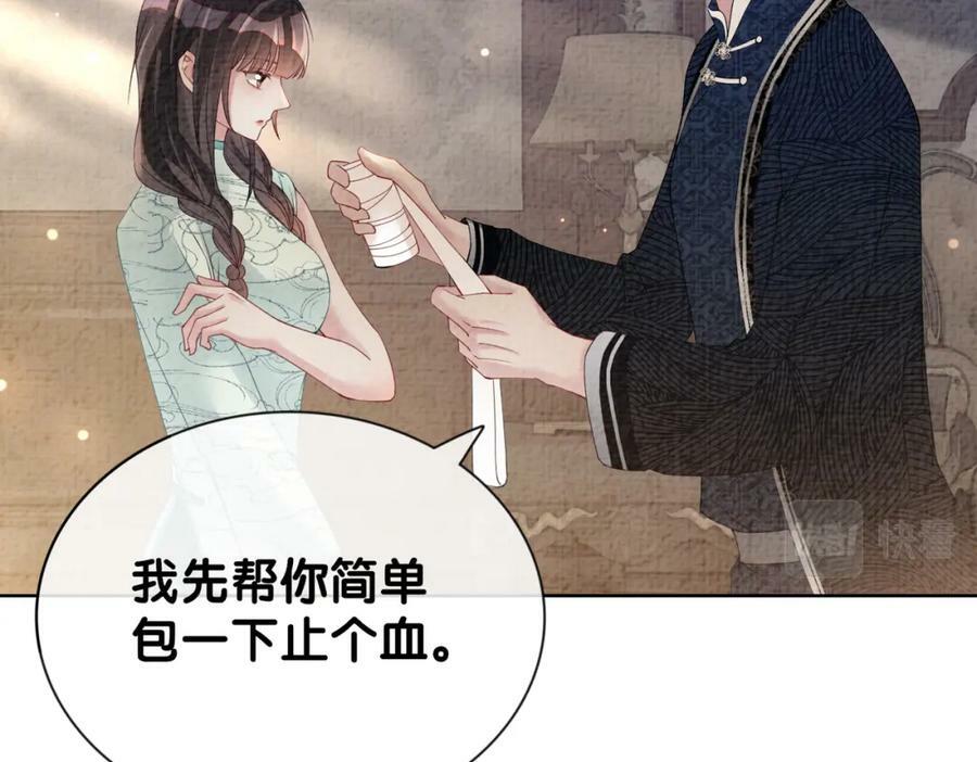 第80话 遇刺！91