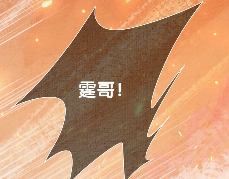第87话 莫北霆意外身亡89