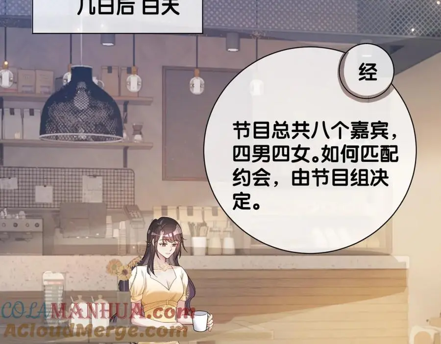 第115话 （加更）二人感情升温92