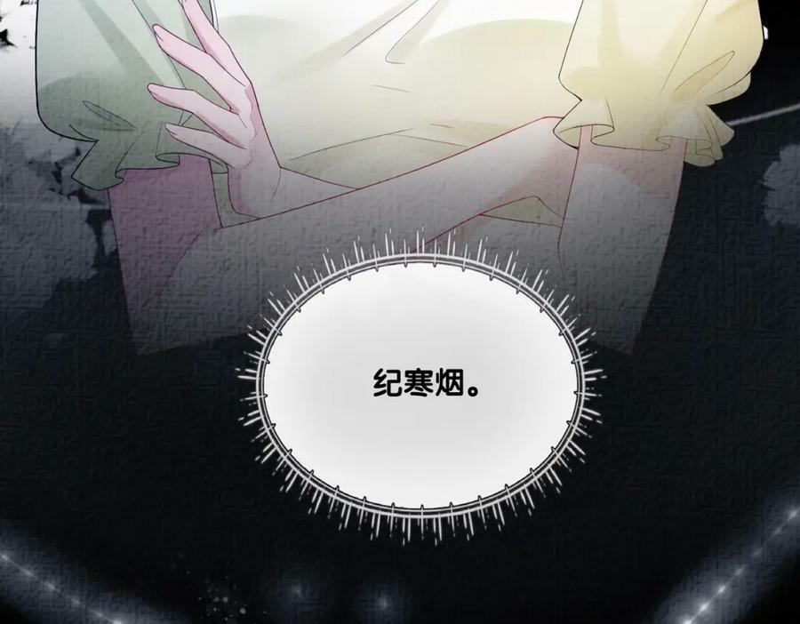第78话 她好像莫嫣嫣51