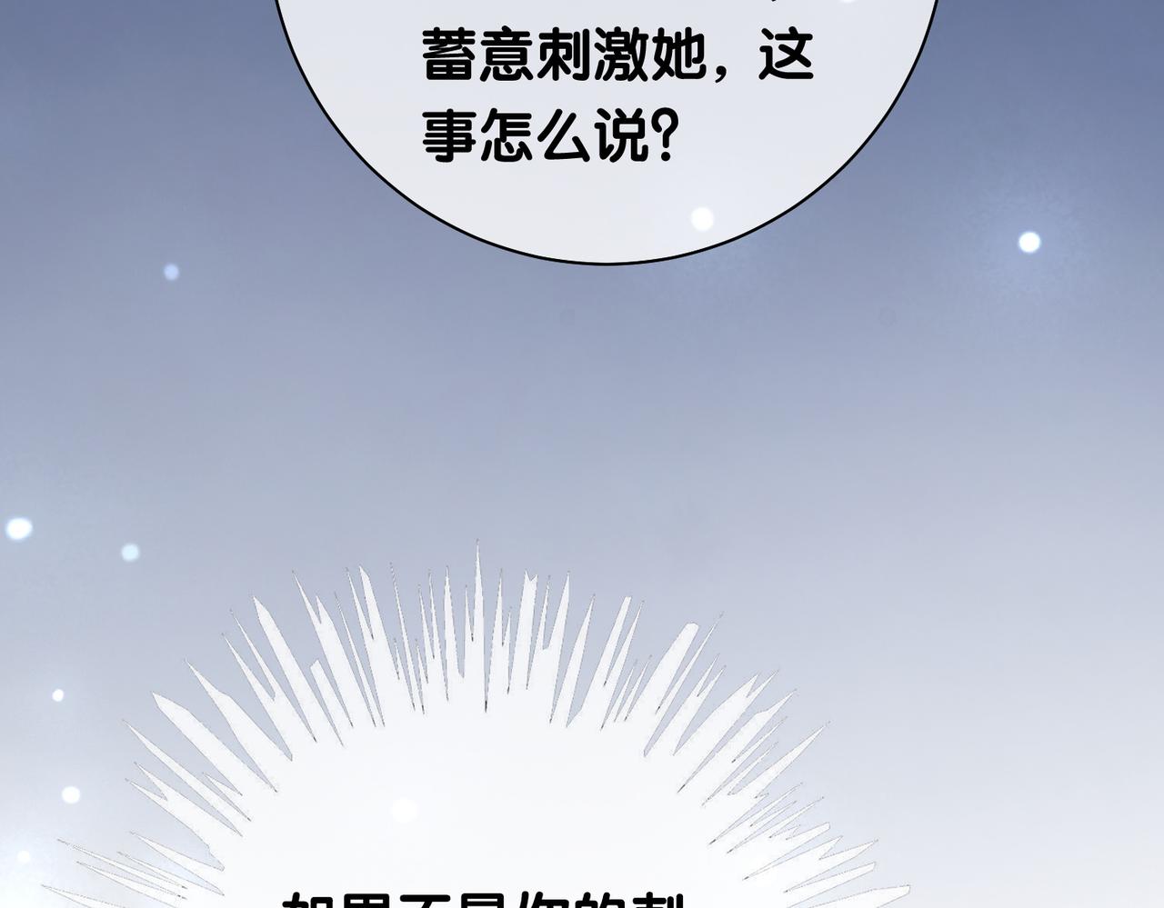 第4话 打你还需要挑日子吗？52
