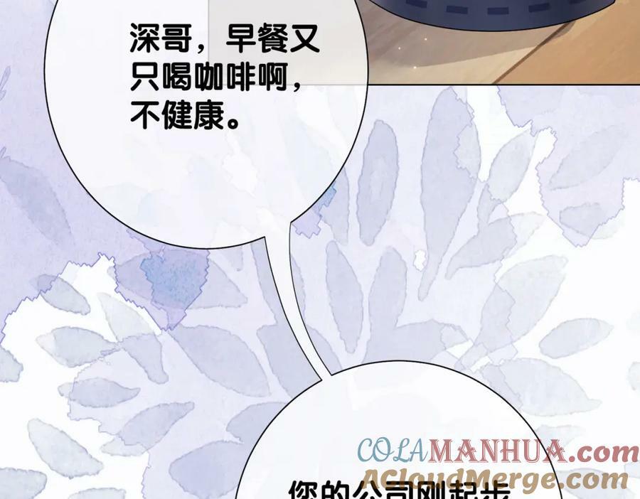 第90话 惩治人渣前男友20