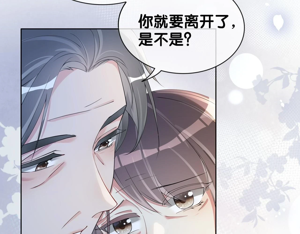 第43话 骄纵公主vs敌国太子25