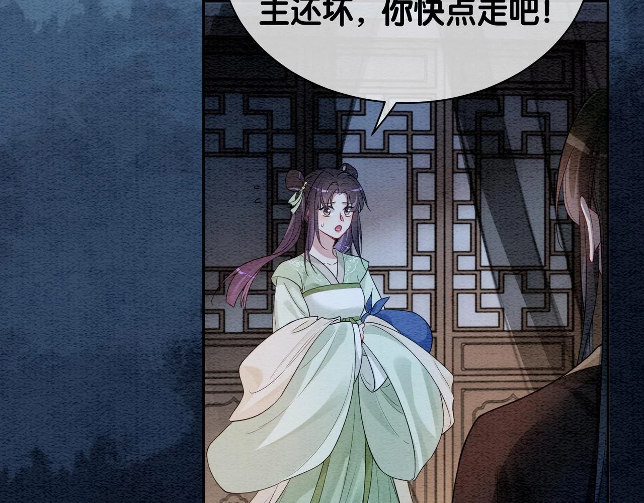 第47话 身份被识破？6