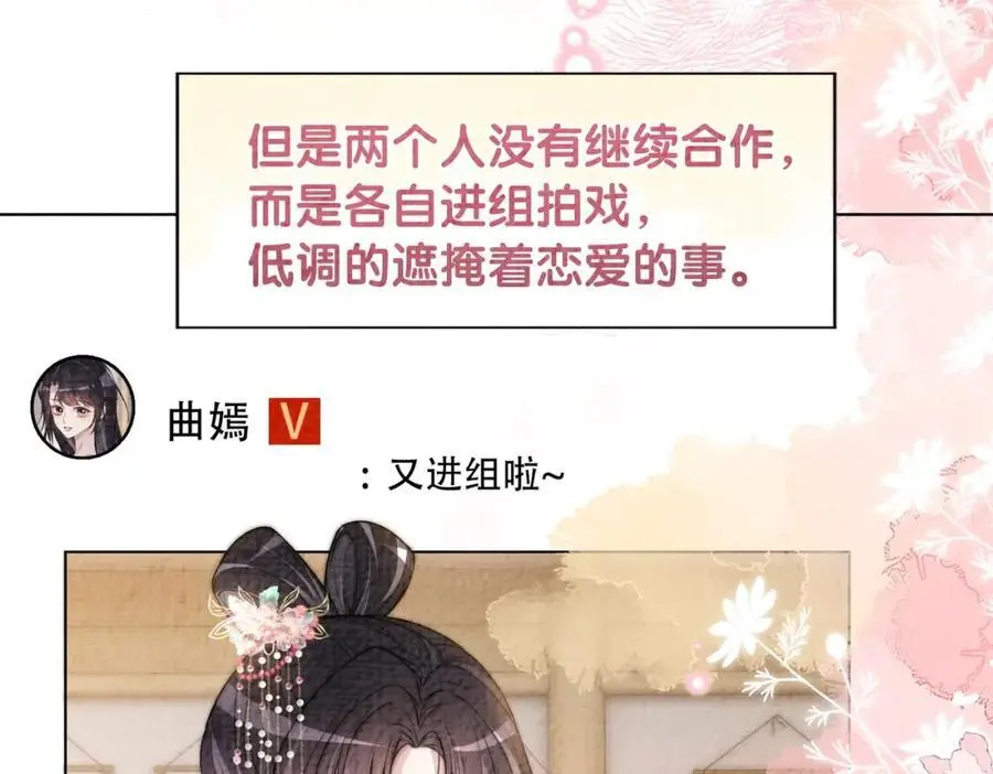 第120话 许愿一辈子在一起93