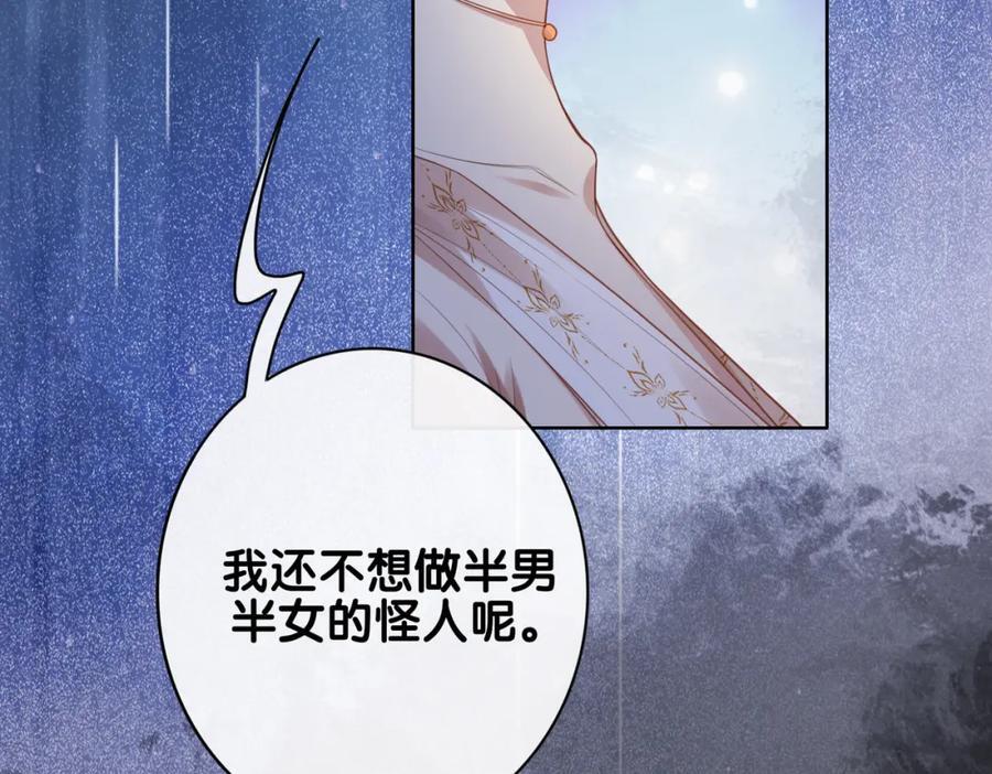 第102话 曲嫣解决二哥31