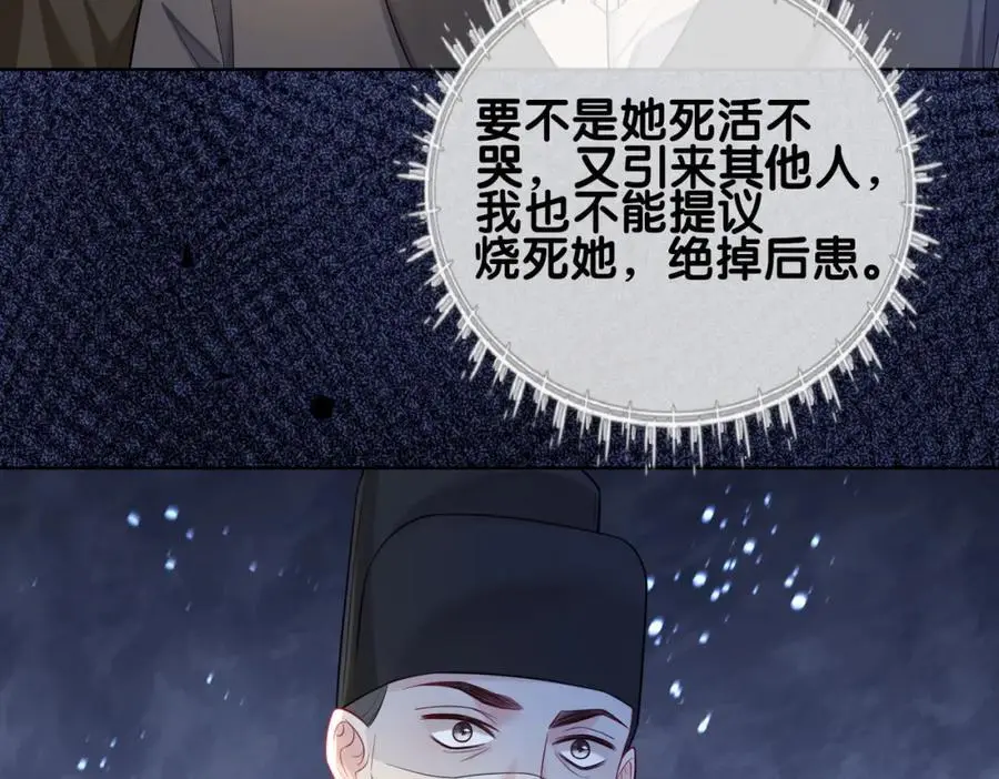 第124话 嫣嫣被抓77
