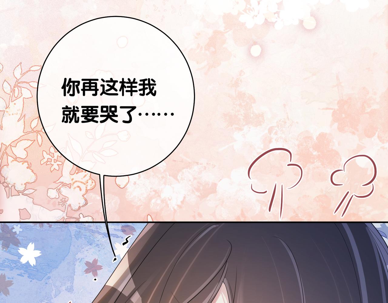 第36话 晚安吻59