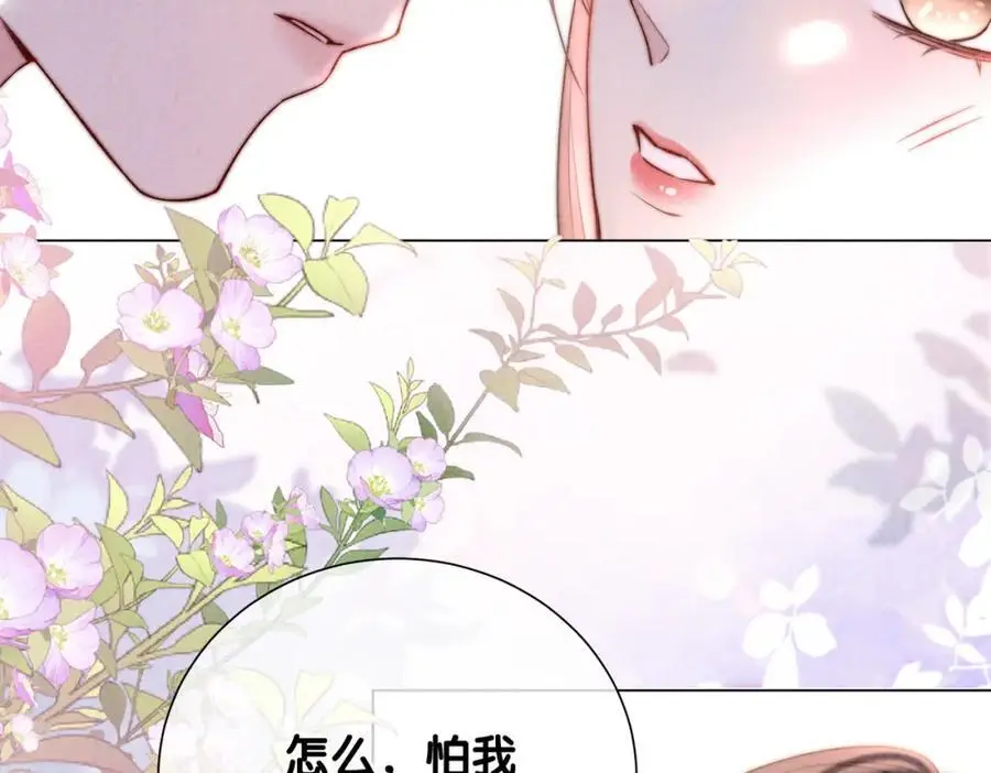 第120话 许愿一辈子在一起69