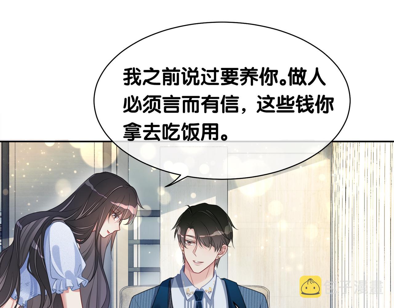 第5话 反向包养？37
