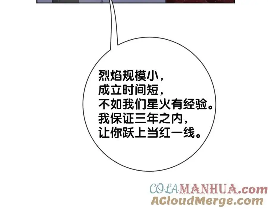第118话 热烈追求56