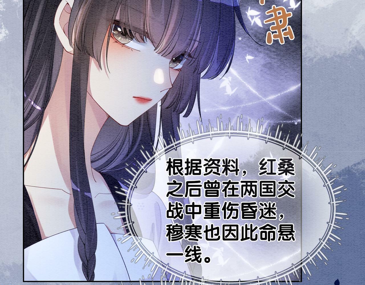 第53话 驱蛊之术27