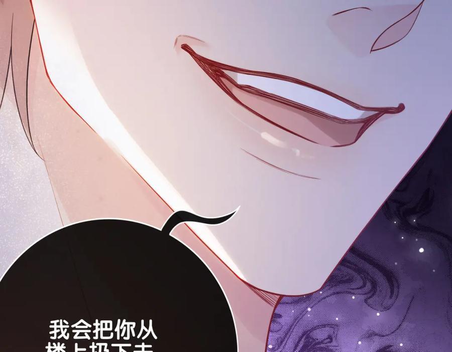 第103话 甜蜜网恋81