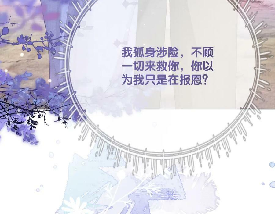 第84话 督军为救嫣嫣负伤66
