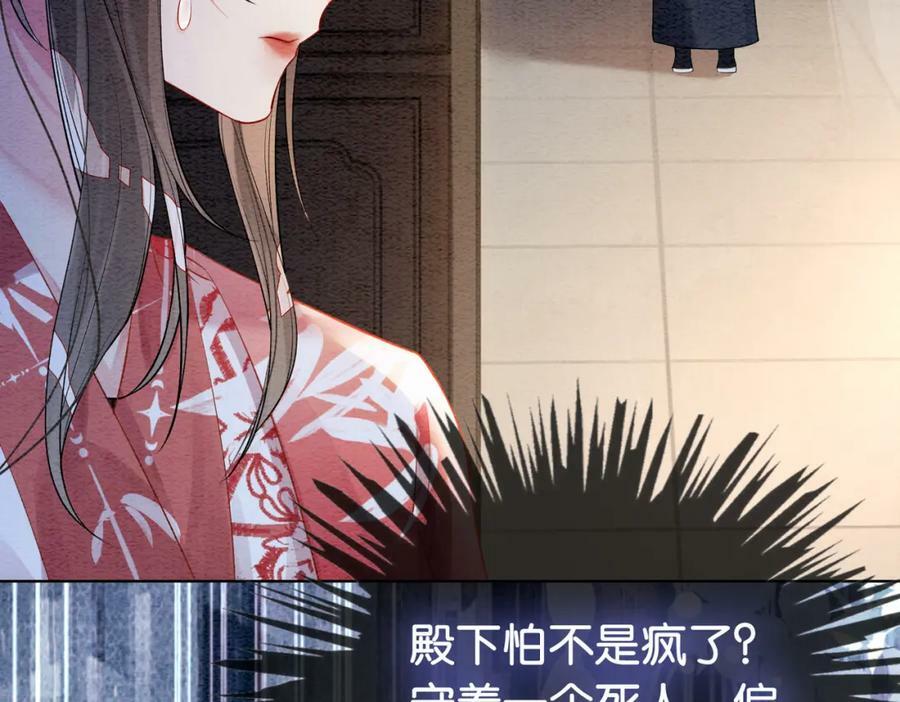 第62话 穆寒的真心？42