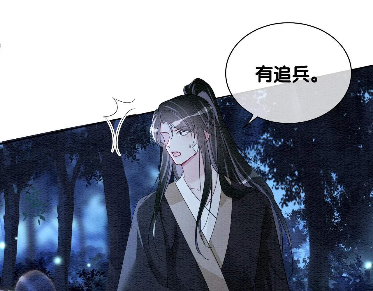 第47话 身份被识破？41