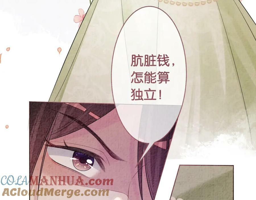 第72话 曲嫣打脸纪寒烟28