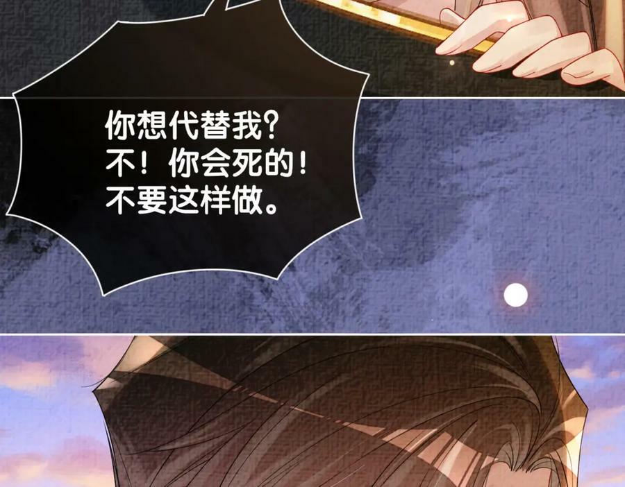 第87话 莫北霆意外身亡74