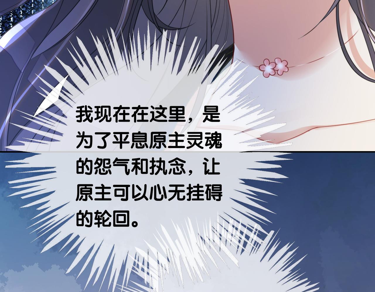 第8话 三人修罗场78