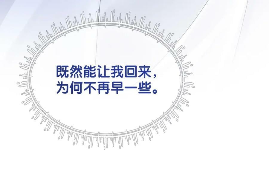 第89话 哄睡13