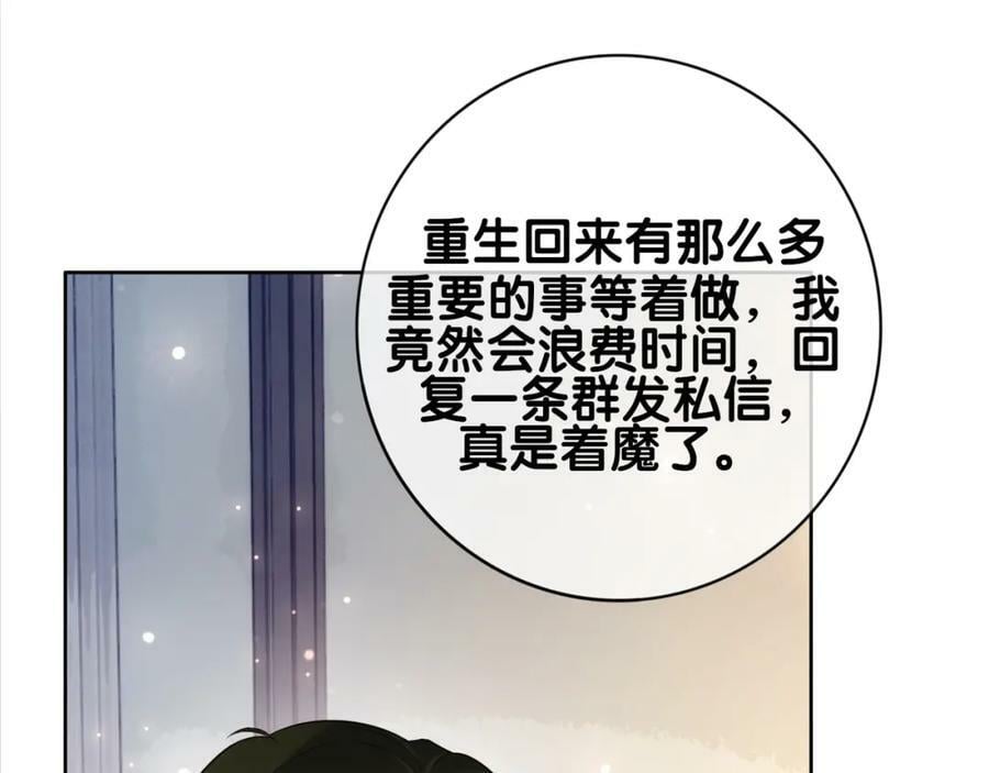 第90话 惩治人渣前男友47