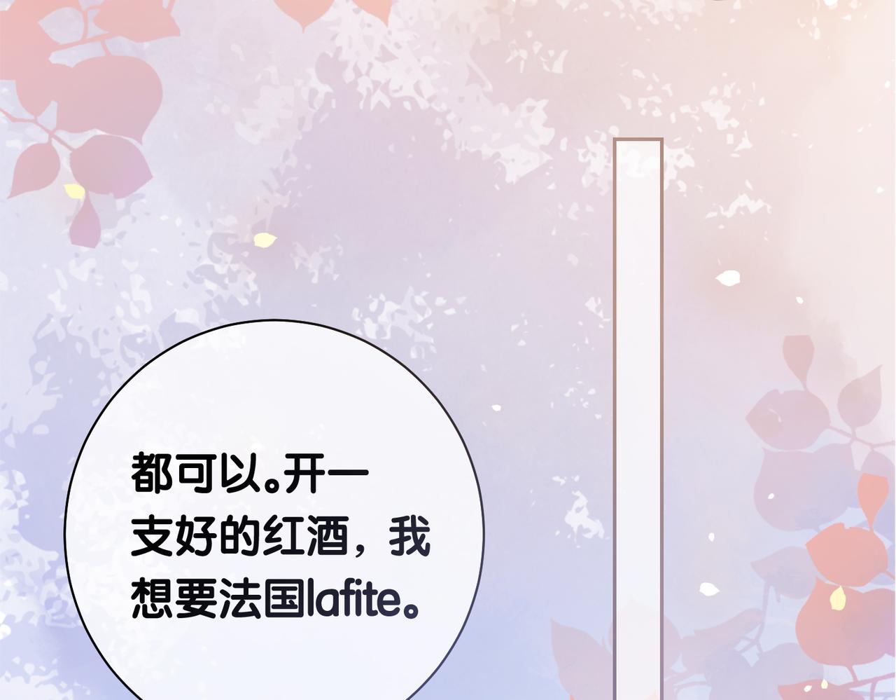第8话 三人修罗场94