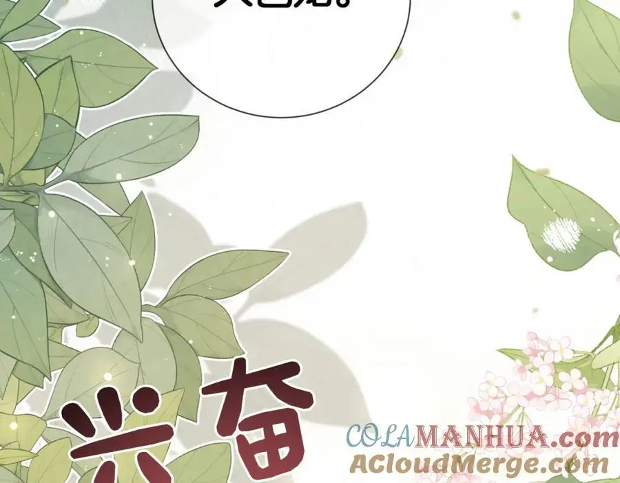 第143话 大婚夜突发意外76