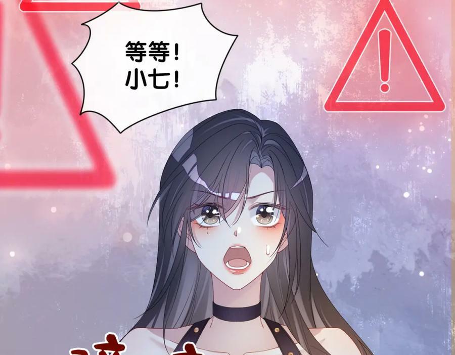 第87话 莫北霆意外身亡117