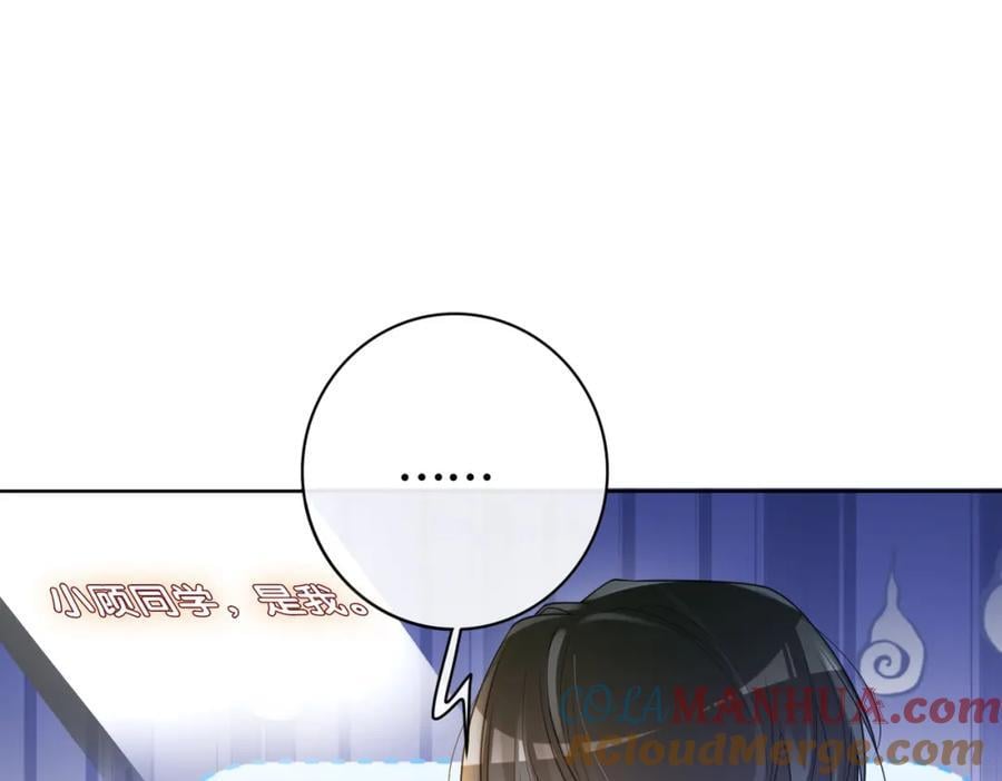 第103话 甜蜜网恋4
