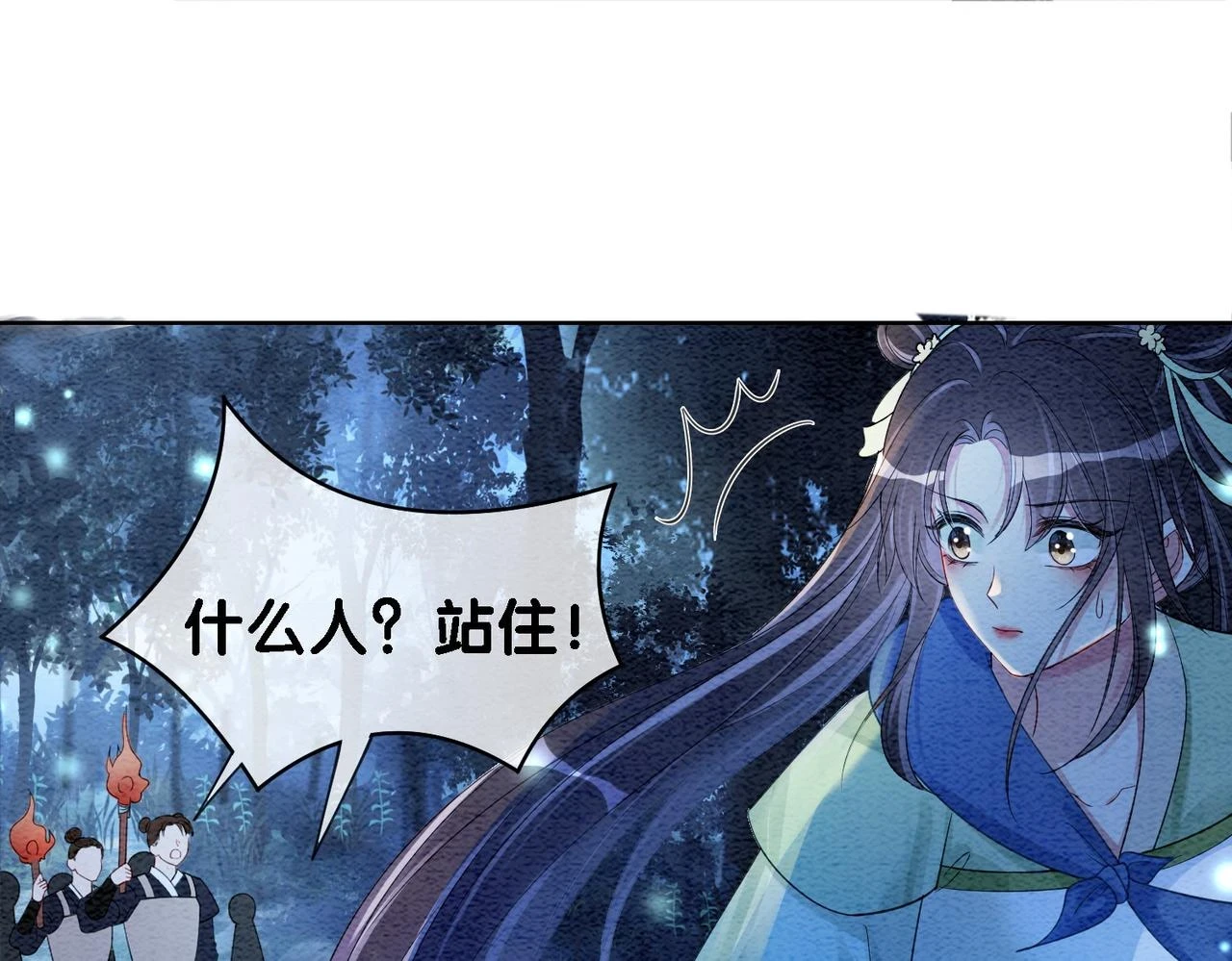第47话 身份被识破？72