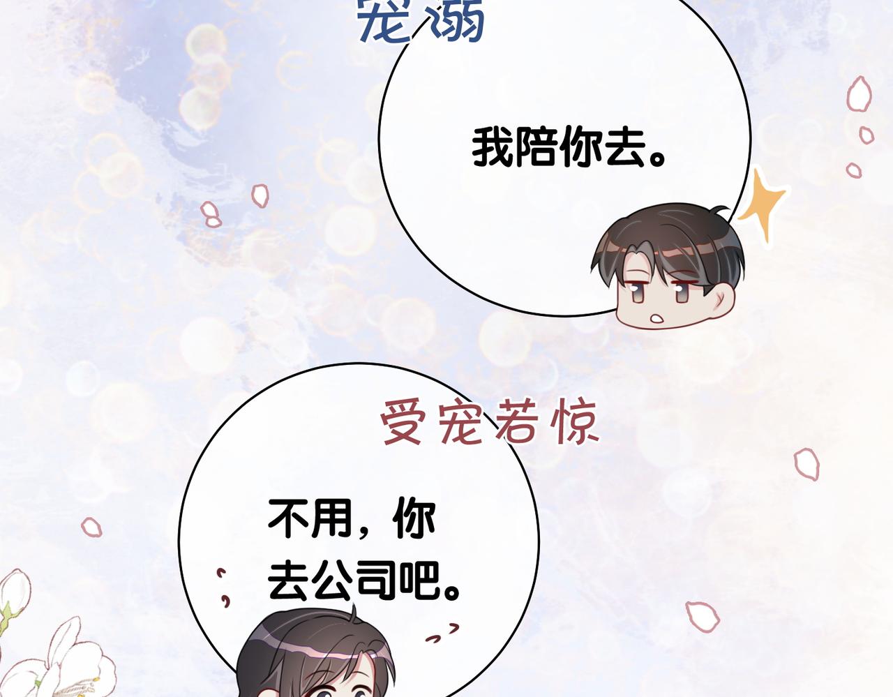 第15话 任务进度98%61