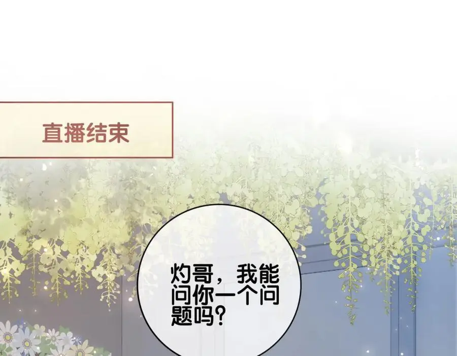 第116话 遇刺！37