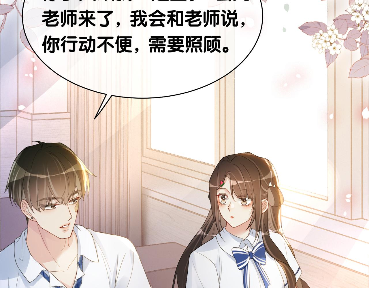 第24话 英雄救美？93