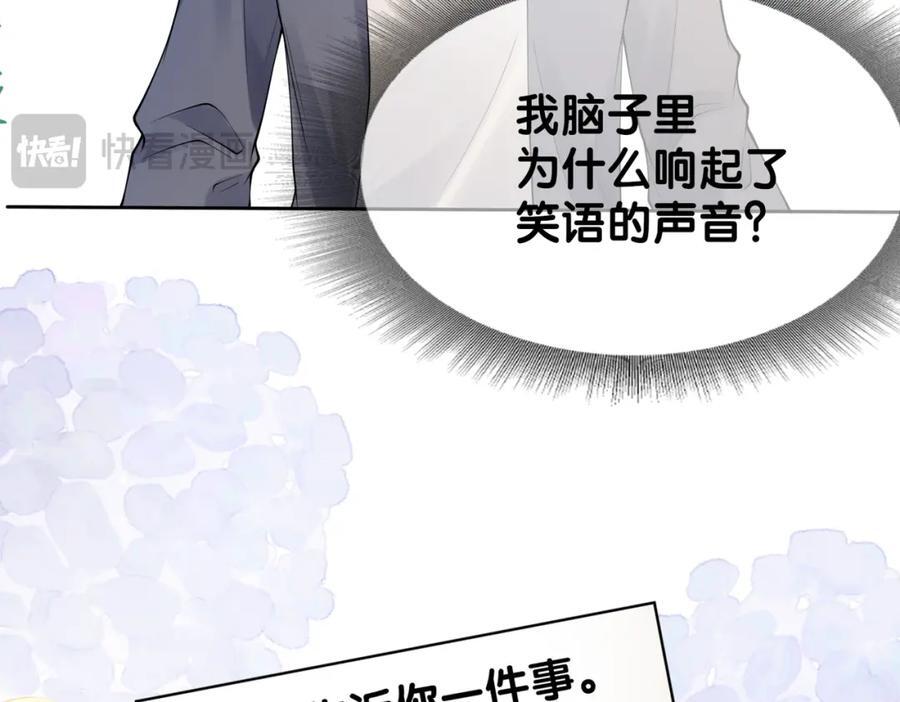 第96话 表白心意82