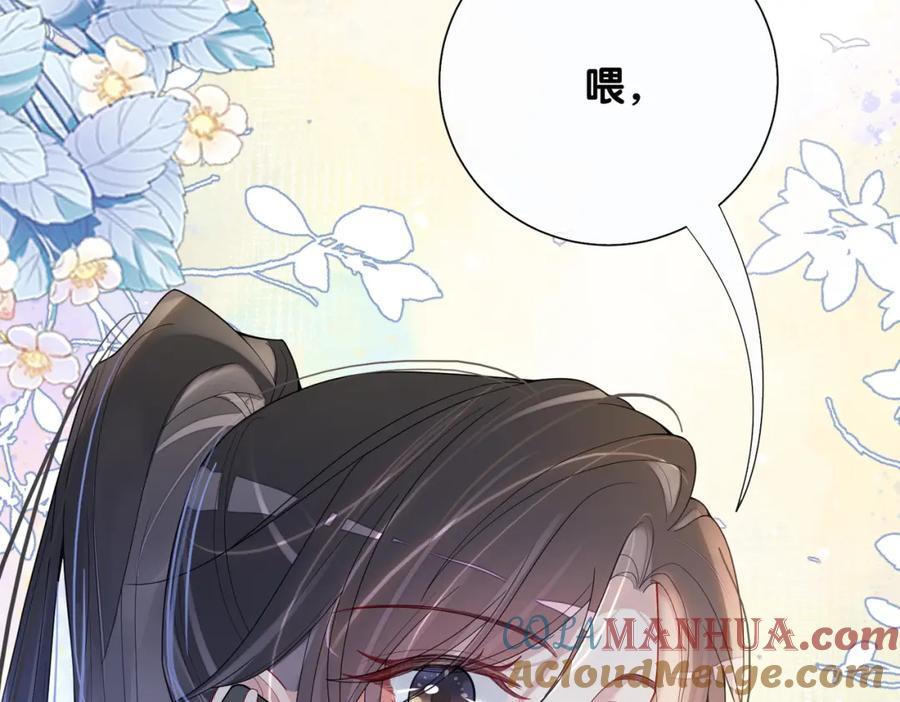 第99话 顾云琛吃醋！104