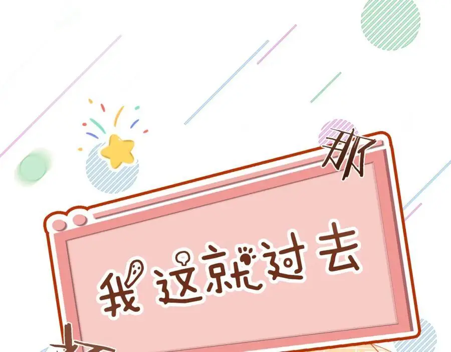 第113话 顾南庭强力助攻102