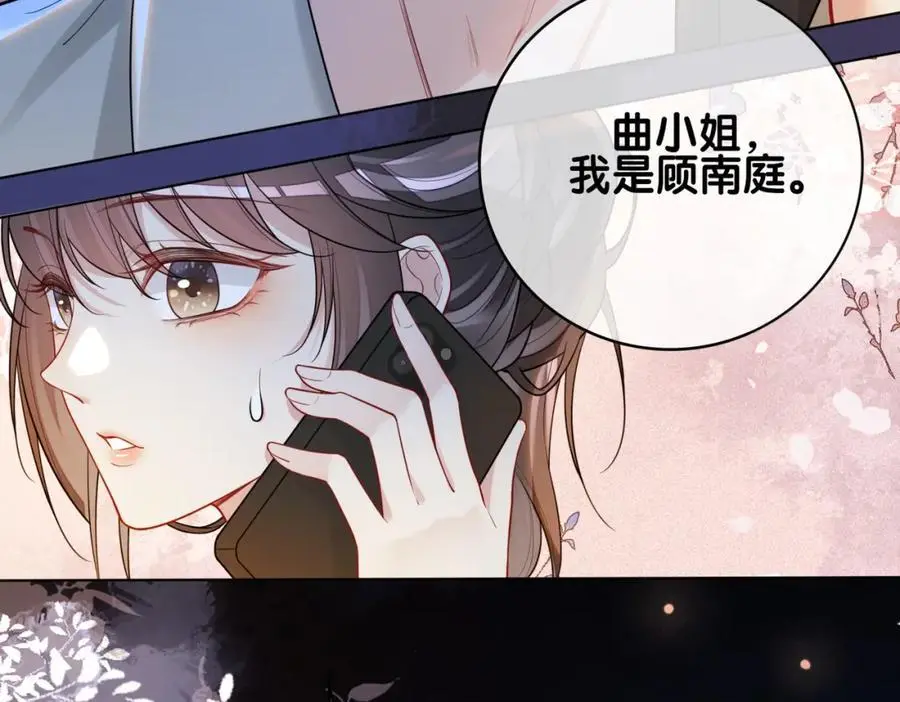 第113话 顾南庭强力助攻83